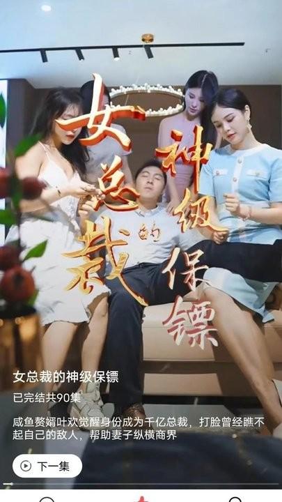 天天追短剧app最新版下载,天天追短剧,短剧app