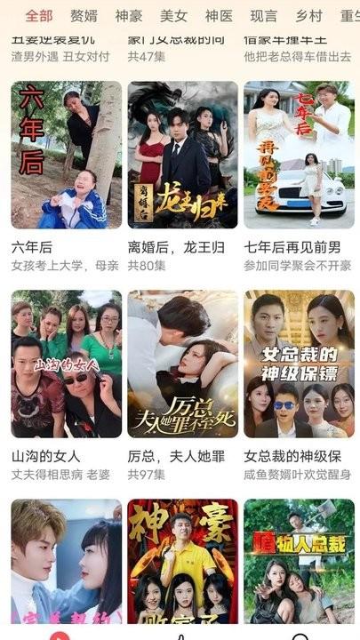 天天追短剧app最新版下载,天天追短剧,短剧app