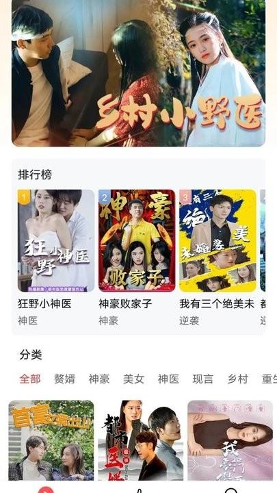 天天追短剧app最新版下载,天天追短剧,短剧app
