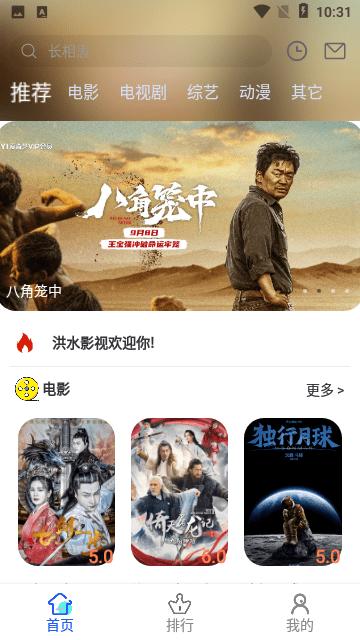 洪水影视app官方版下载,洪水影视,影视app
