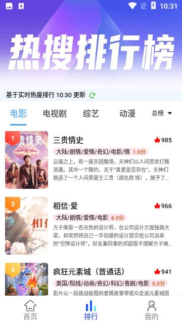 洪水影视app官方版下载,洪水影视,影视app