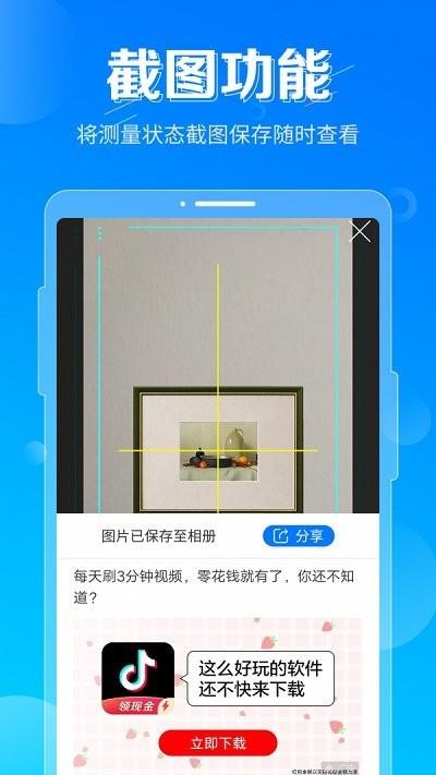 垂直仪软件下载,垂直仪,水平仪app,测量app