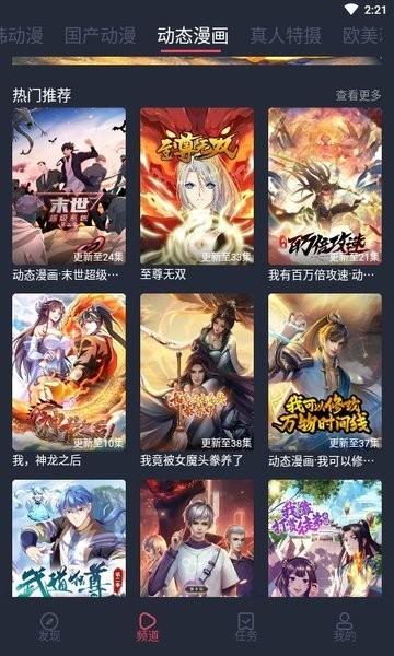 233动漫官方版下载,动漫app,233动漫