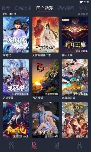 233动漫官方版下载,动漫app,233动漫