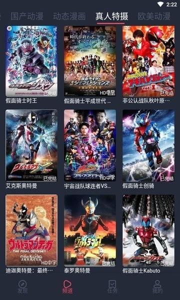 233动漫官方版下载,动漫app,233动漫