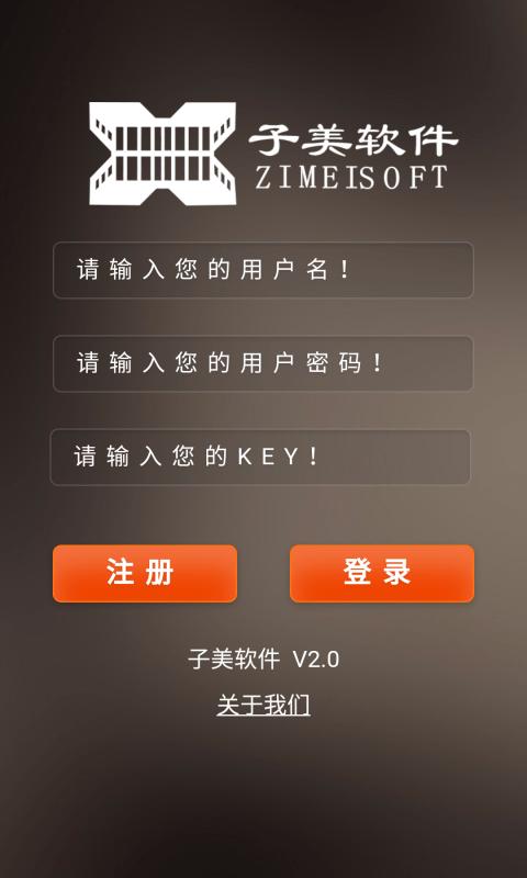 子美建筑工地管理软件(子筑云)下载,子美建筑,建筑app,工地app
