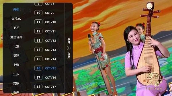 爱酷tv手机版下载,爱酷tv,电视直播