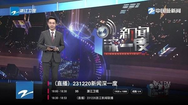 爱酷tv手机版下载,爱酷tv,电视直播