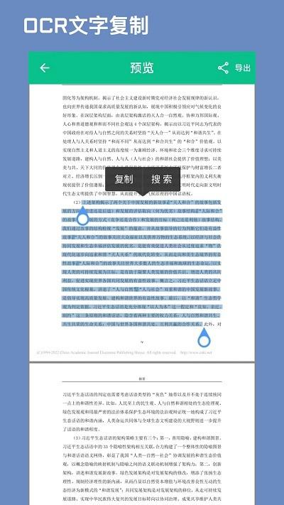 青藤caj阅读器最新版下载,青藤caj阅读器,格式转换app,caj阅读器app