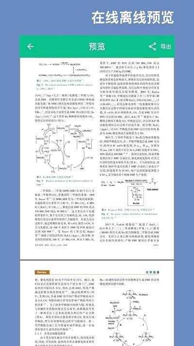 青藤caj阅读器最新版下载,青藤caj阅读器,格式转换app,caj阅读器app