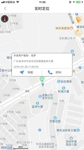守护管家最新版本下载,守护管家,健康app,穿戴app
